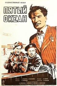 Пятый океан (1940)