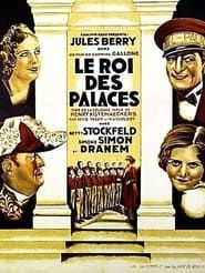 Le Roi des palaces (1932)
