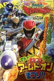 Image Zyuden Sentai Kyoryuger: It's Here! Armed On Midsummer Festival!!