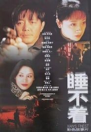 Xian's Finest (2000)