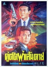 新義本無言 (1991)