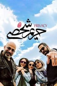 Privacy 2017 streaming