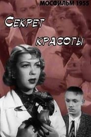 The Secret of Beauty 1955 streaming