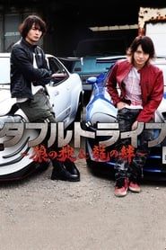 Double Drive: Ryuu no Kizuna series tv