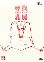 Body Talk series tv