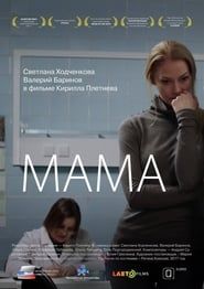 Mother (2016)