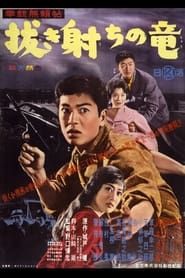 Ryuji, the Gun Slinger (1960)