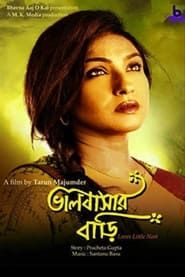 Bhalobashar Bari series tv