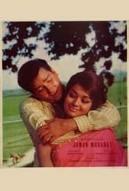Jawan Muhabat (1971)