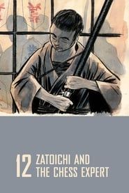 La Légende de Zatoïchi, Vol. 12 : Voyage en enfer (1965)