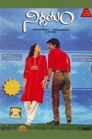 నిర్ణయం (1991)