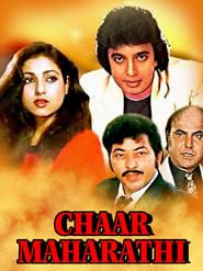 Image Chaar Maharathi 1985