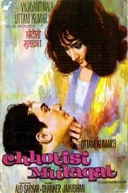 Chhoti Si Mulaqat (1967)