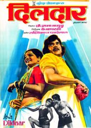 Dildaar (1977)
