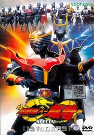 Kamen Rider Ryuki Special 13 Riders series tv