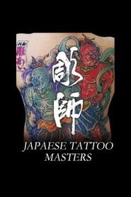 Japanese Tattoo Masters series tv