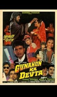 Gunahon ka devta (1990)