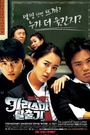 The Legend of 7 Cutter 2006 streaming