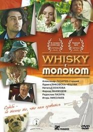 Whisky c молоком (2010)