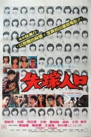 The Missing People (1987)