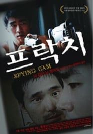 Spying Cam (2005)