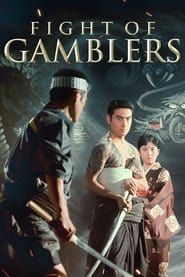The Fight of the Gamblers series tv