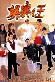 The Lord of Amusement series tv