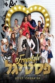 Freestyle Festigal series tv