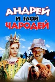 Andrey and Evil Wizard series tv