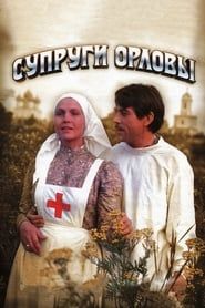 Suprugi Orlovy (1978)