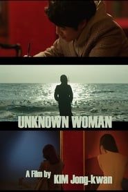 모르는 여자 (2018)
