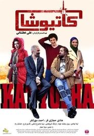 Katyusha series tv