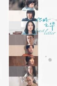 Last Letter series tv
