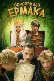 Ermak's Treasure series tv