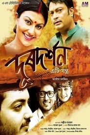 Doordarshan Eti Jantra series tv