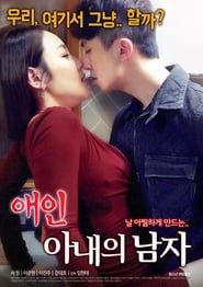Lover : My Wife's Man (2018)