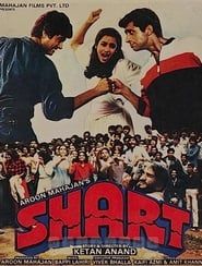 Shart (1986)