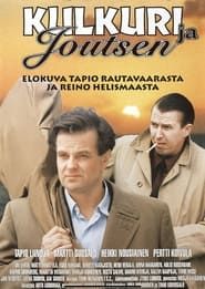 Kulkuri ja joutsen (1999)