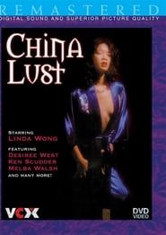 China Lust-hd