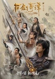 Legend of the Ancient Sword 2018 streaming