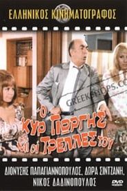Vacation to Our Cyprus 1971 streaming