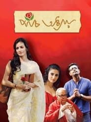 Paanch Adhyay-hd
