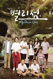 My Dream Class series tv