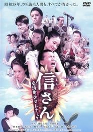 Forget Me Not 2010 streaming