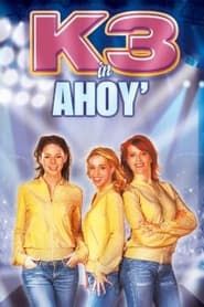 K3 in Ahoy (2005)