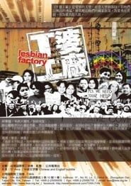 Lesbian Factory series tv