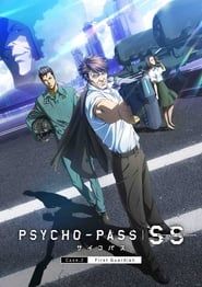 Psycho-Pass : Sinners of the System - Case 2 - Le Premier Gardien (2019)