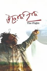The Flight series tv