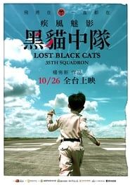 Lost Black Cats 35TH Squadron series tv