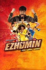 Ezhumin (2018)